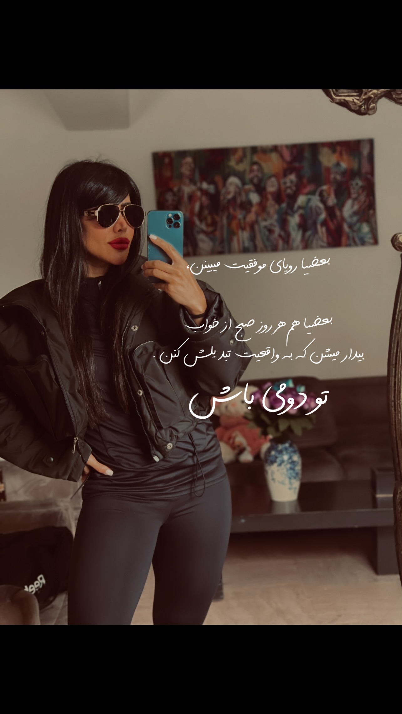  جدید ترین استوری اینستاگرام سیما تقی پور