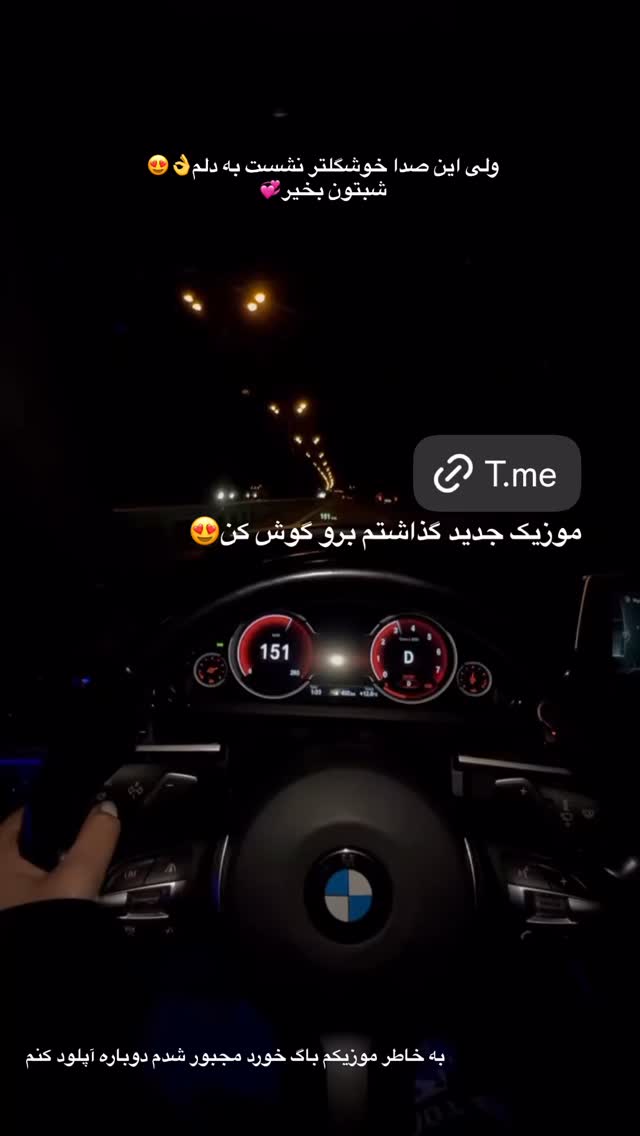  جدید ترین استوری اینستاگرام سیما تقی پور