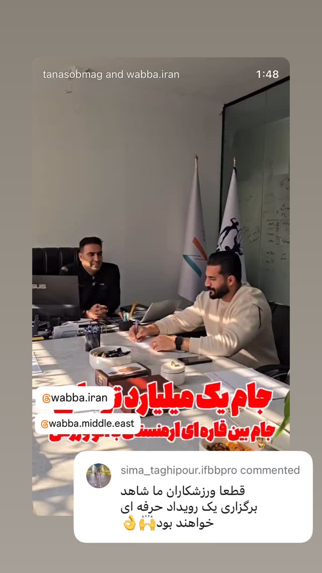  جدید ترین استوری اینستاگرام سیما تقی پور