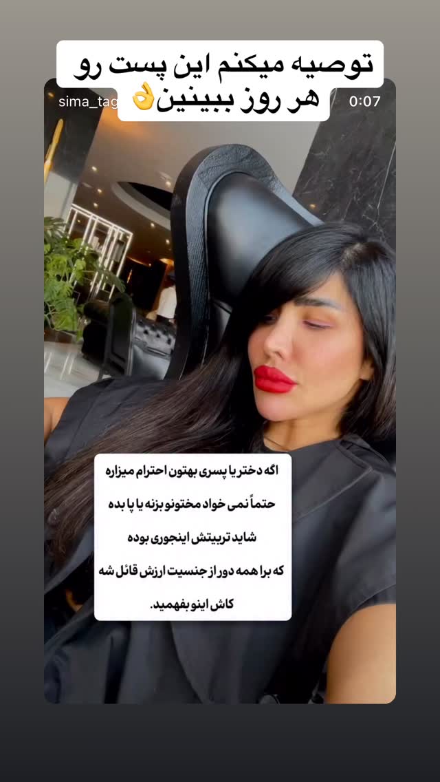  جدید ترین استوری اینستاگرام سیما تقی پور