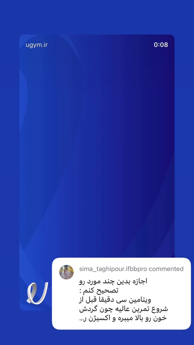 جدید ترین استوری اینستاگرام سیما تقی پور