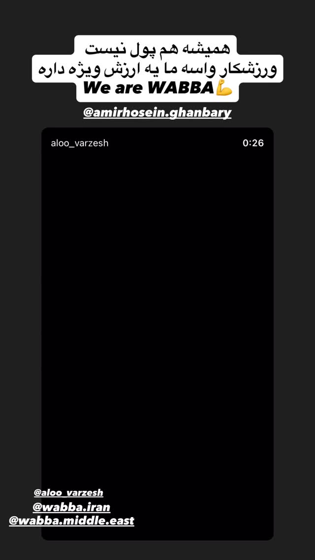  جدید ترین استوری اینستاگرام سیما تقی پور