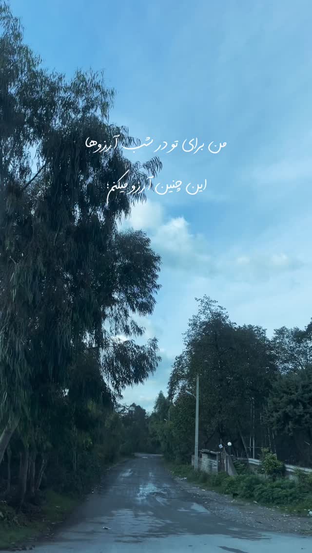  جدید ترین استوری اینستاگرام سیما تقی پور