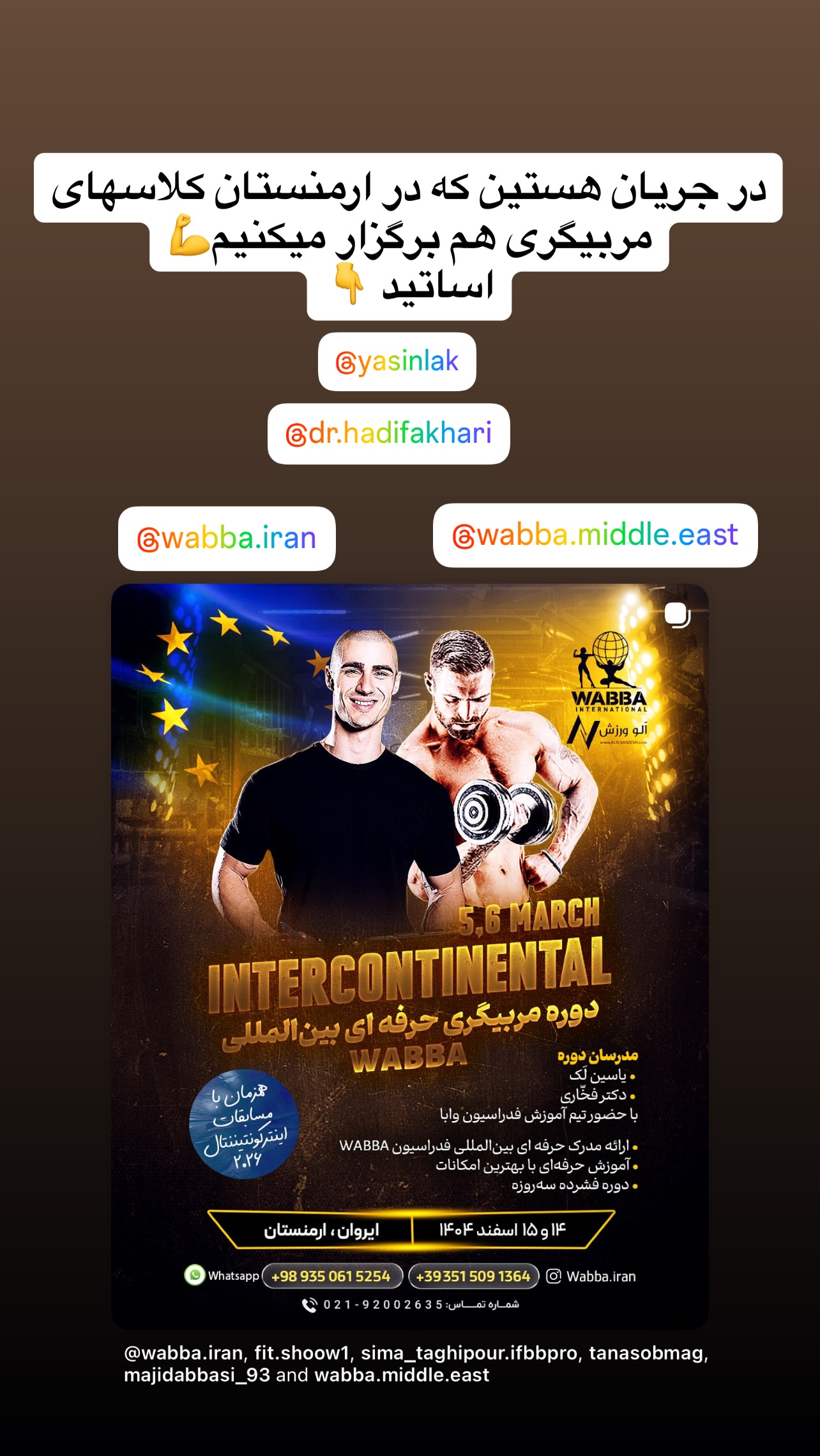  جدید ترین استوری اینستاگرام سیما تقی پور