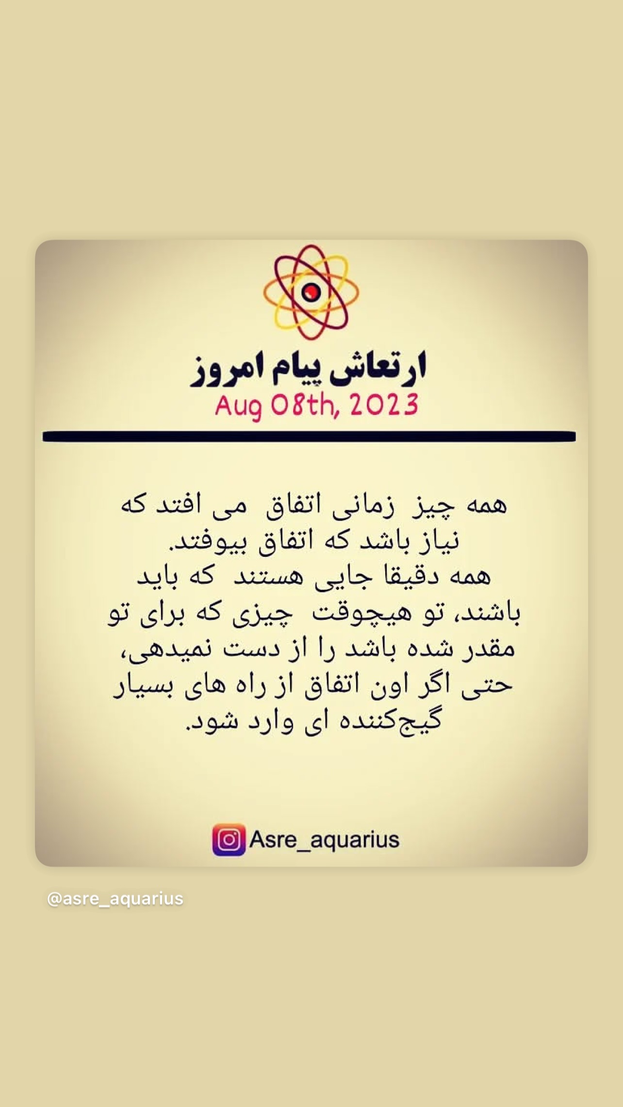  جدید ترین استوری اینستاگرام سیما تقی پور
