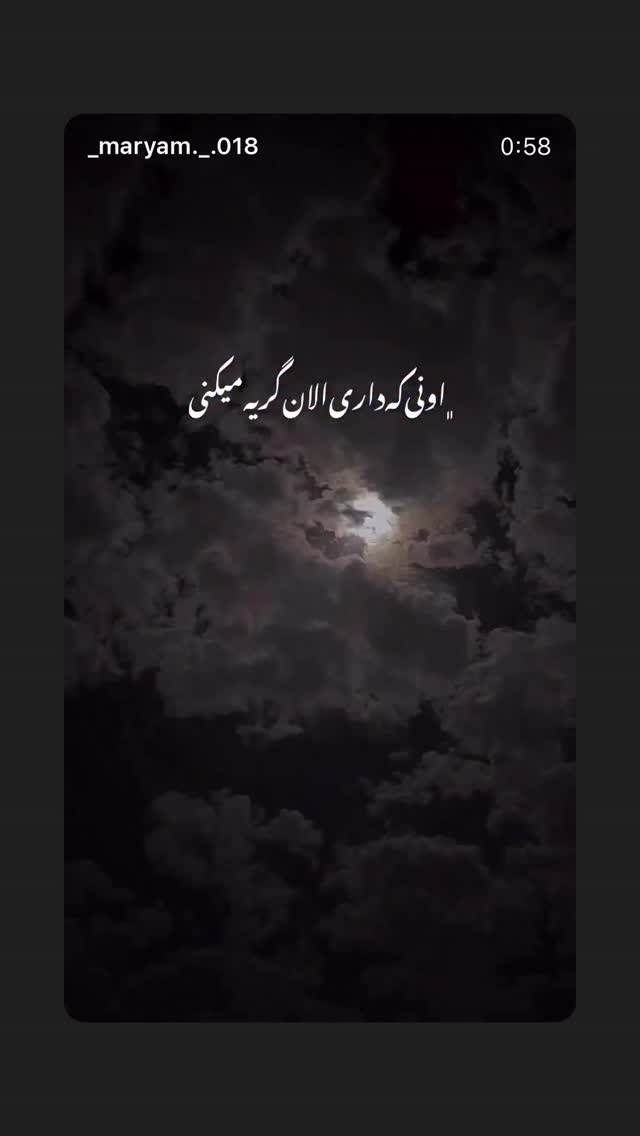  جدید ترین استوری اینستاگرام سیما تقی پور