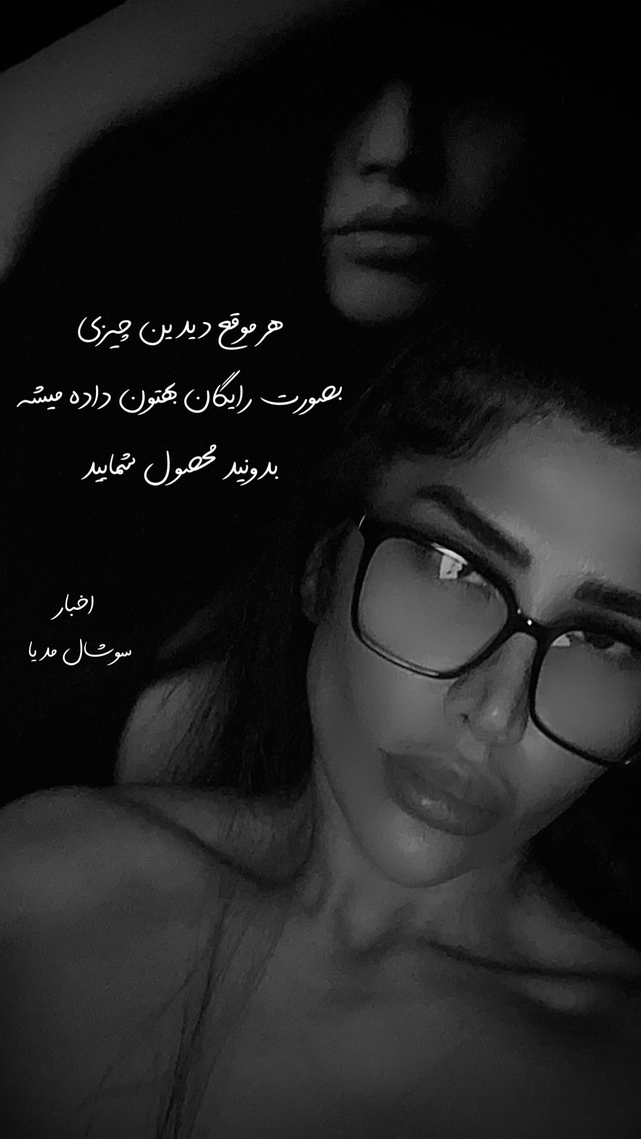  جدید ترین استوری اینستاگرام سیما تقی پور