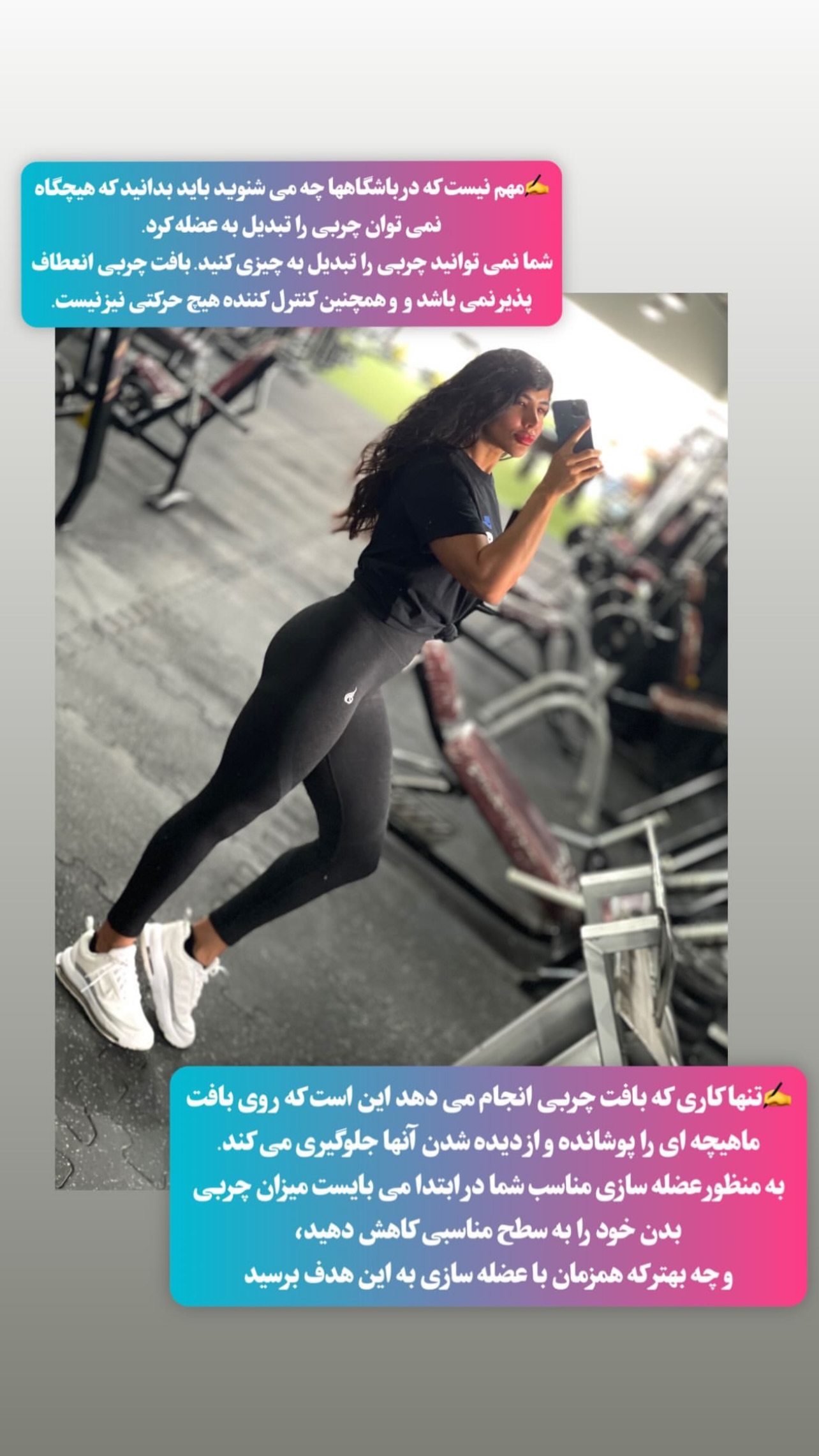  جدید ترین استوری اینستاگرام سیما تقی پور