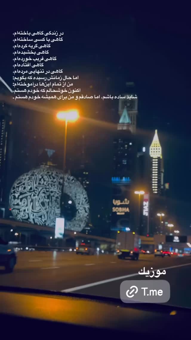  جدید ترین استوری اینستاگرام سیما تقی پور