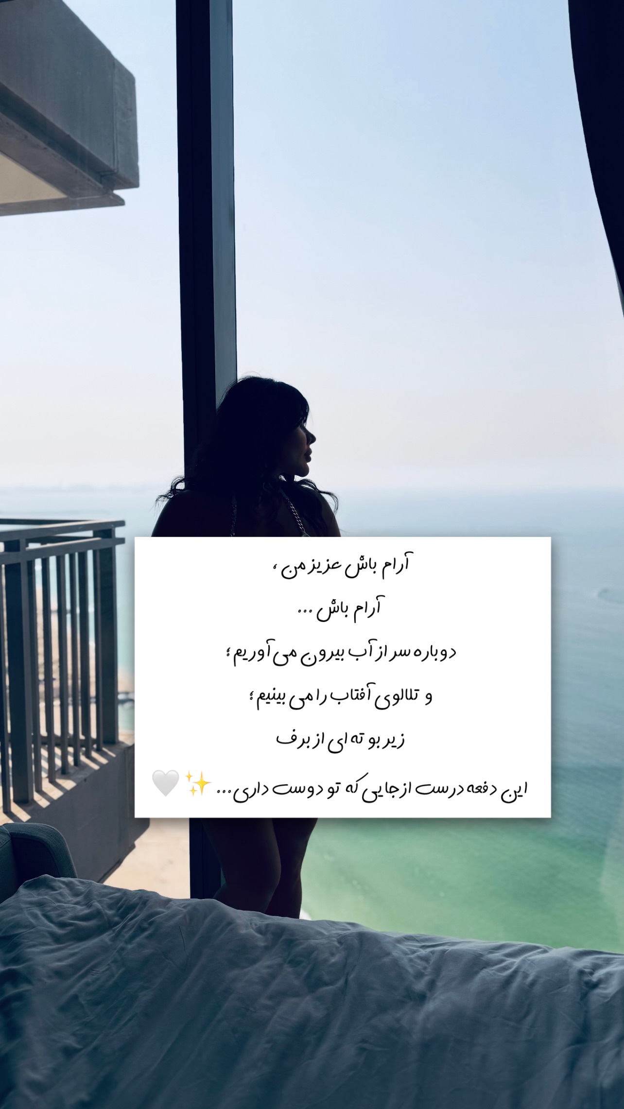  جدید ترین استوری اینستاگرام سیما تقی پور