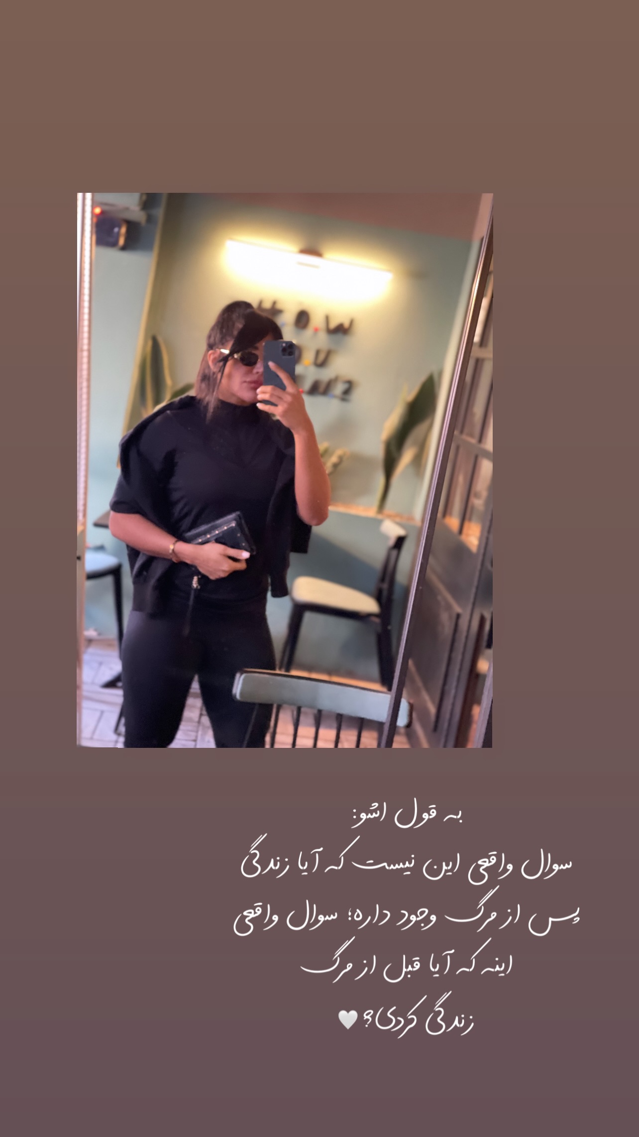  جدید ترین استوری اینستاگرام سیما تقی پور