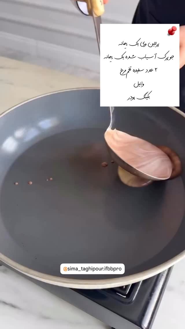  جدید ترین استوری اینستاگرام سیما تقی پور