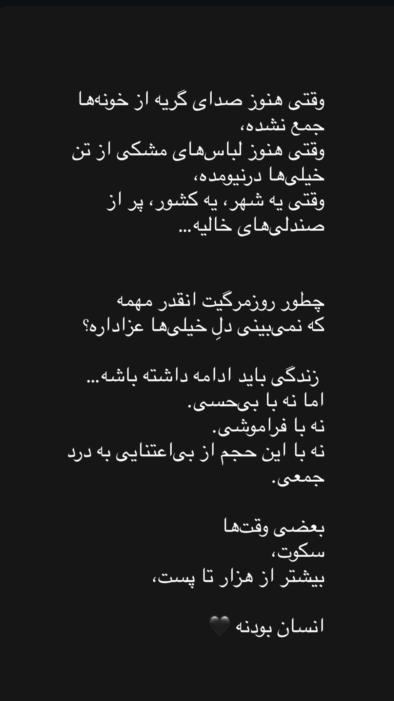  جدید ترین استوری اینستاگرام سیما تقی پور