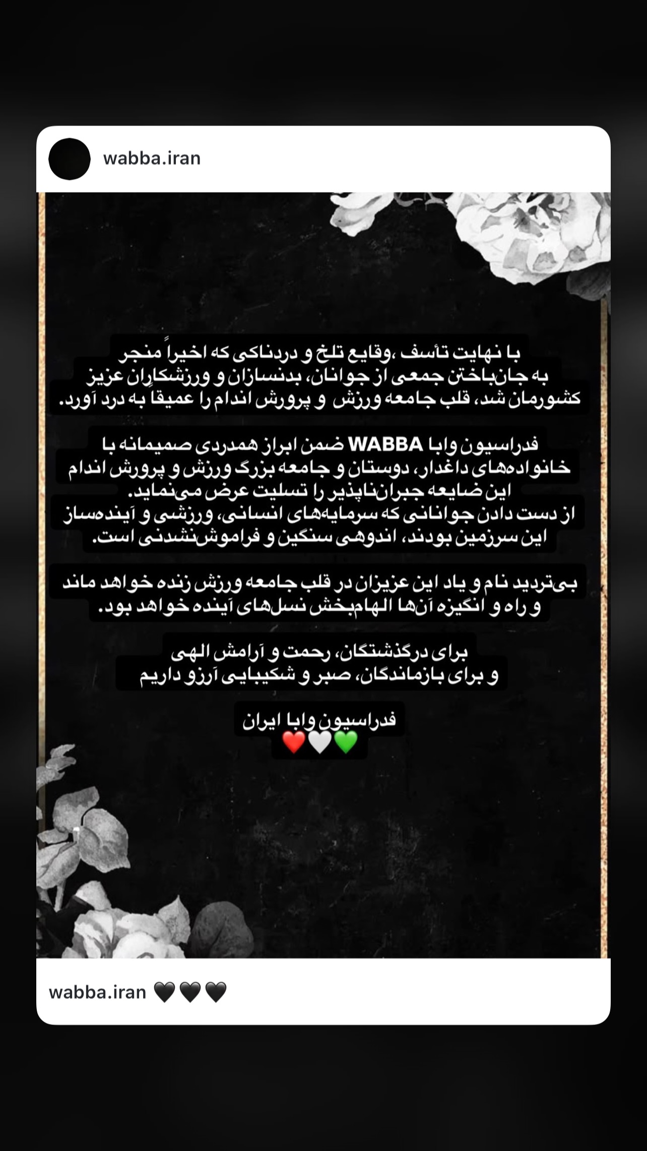  جدید ترین استوری اینستاگرام سیما تقی پور