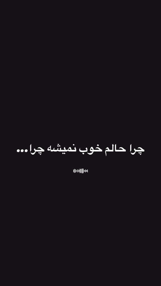  جدید ترین استوری اینستاگرام سیما تقی پور