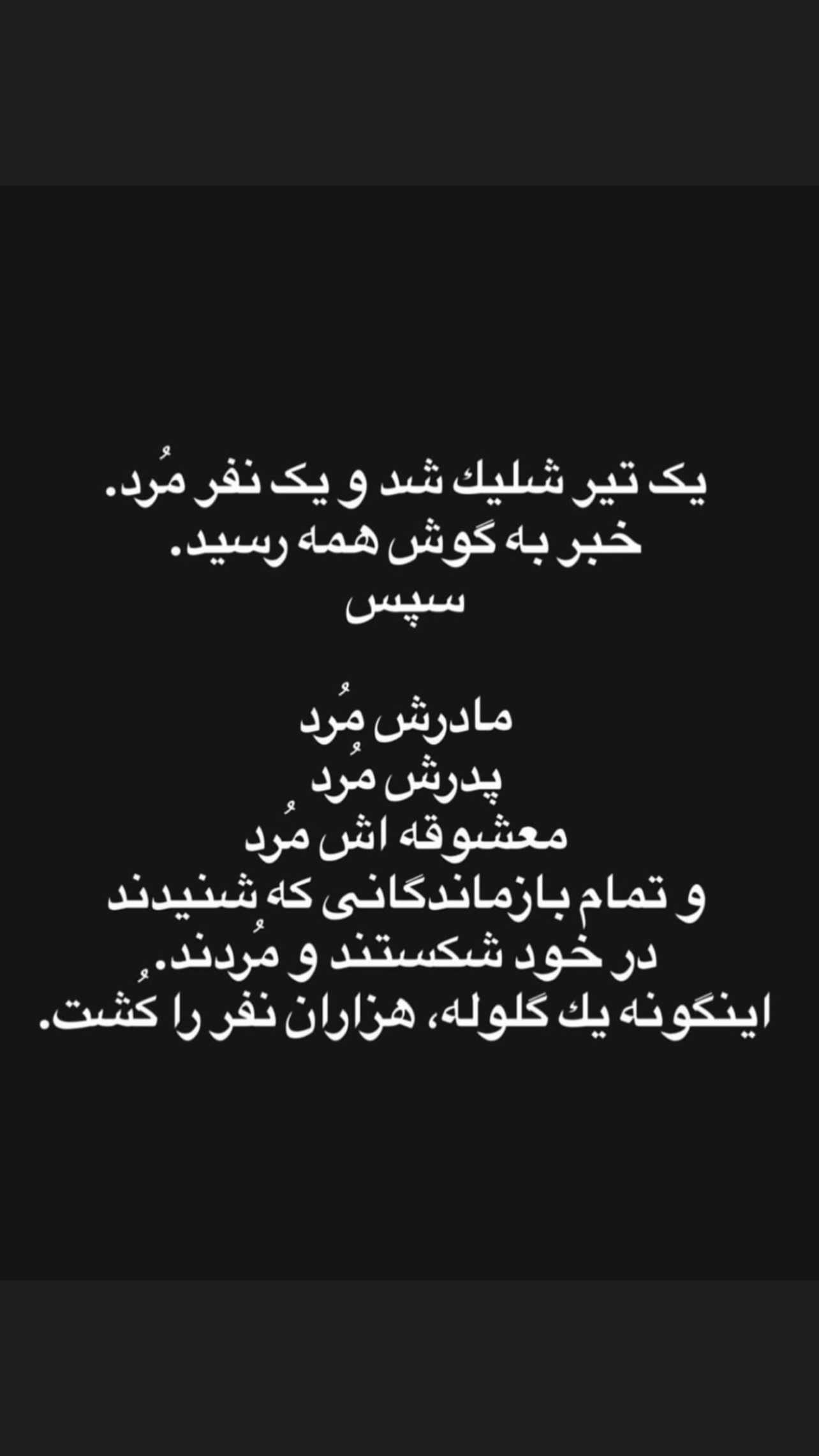  جدید ترین استوری اینستاگرام سیما تقی پور
