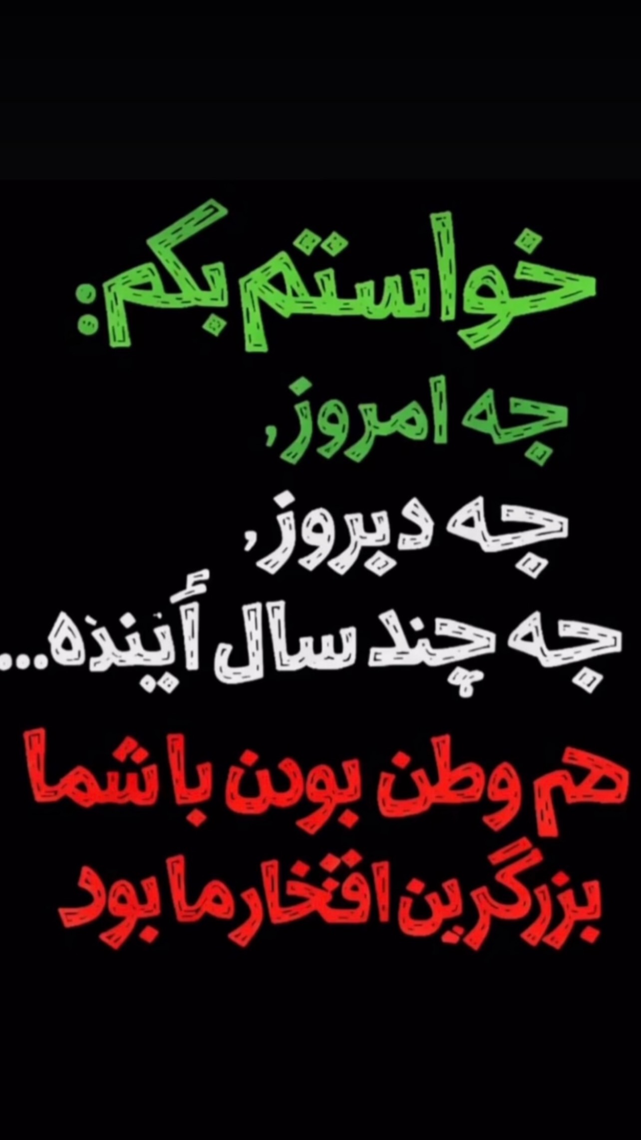  جدید ترین استوری اینستاگرام سیما تقی پور