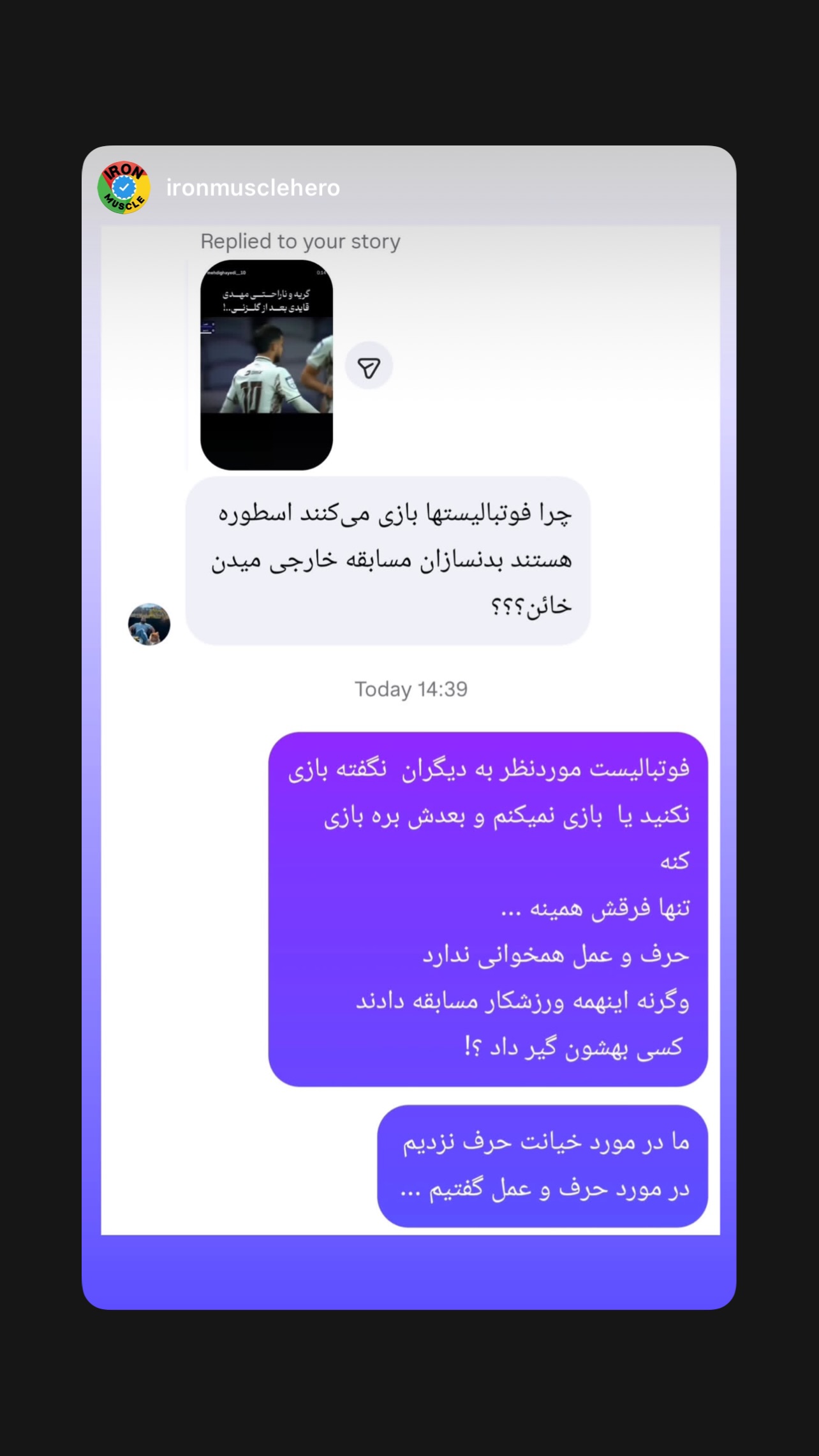  جدید ترین استوری اینستاگرام سیما تقی پور