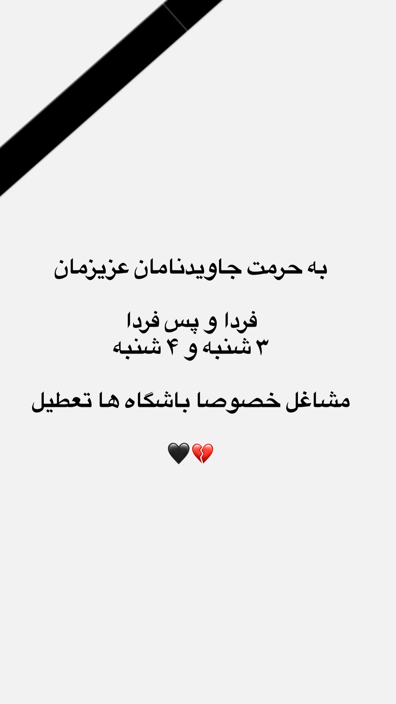  جدید ترین استوری اینستاگرام سیما تقی پور
