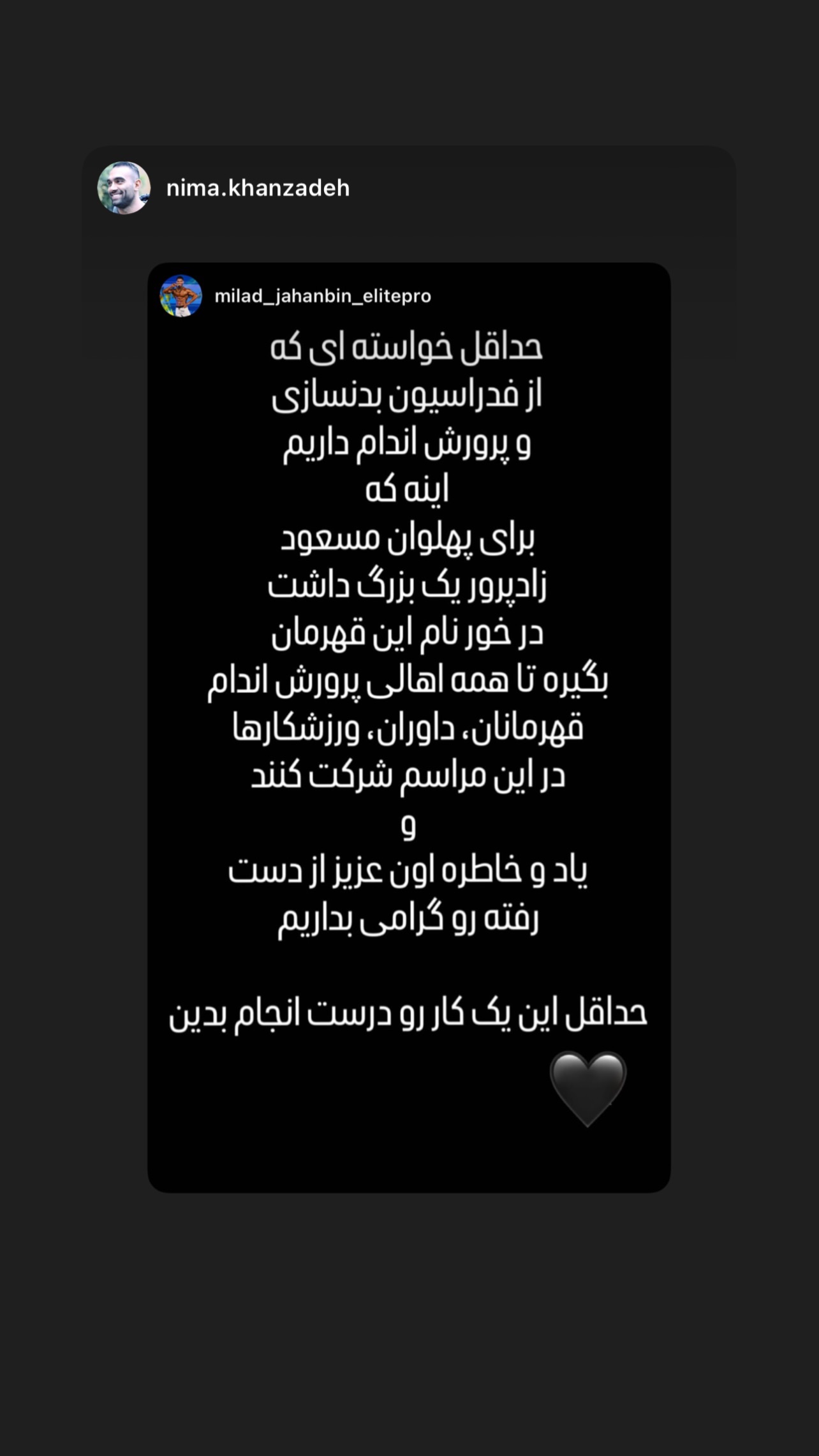  جدید ترین استوری اینستاگرام سیما تقی پور