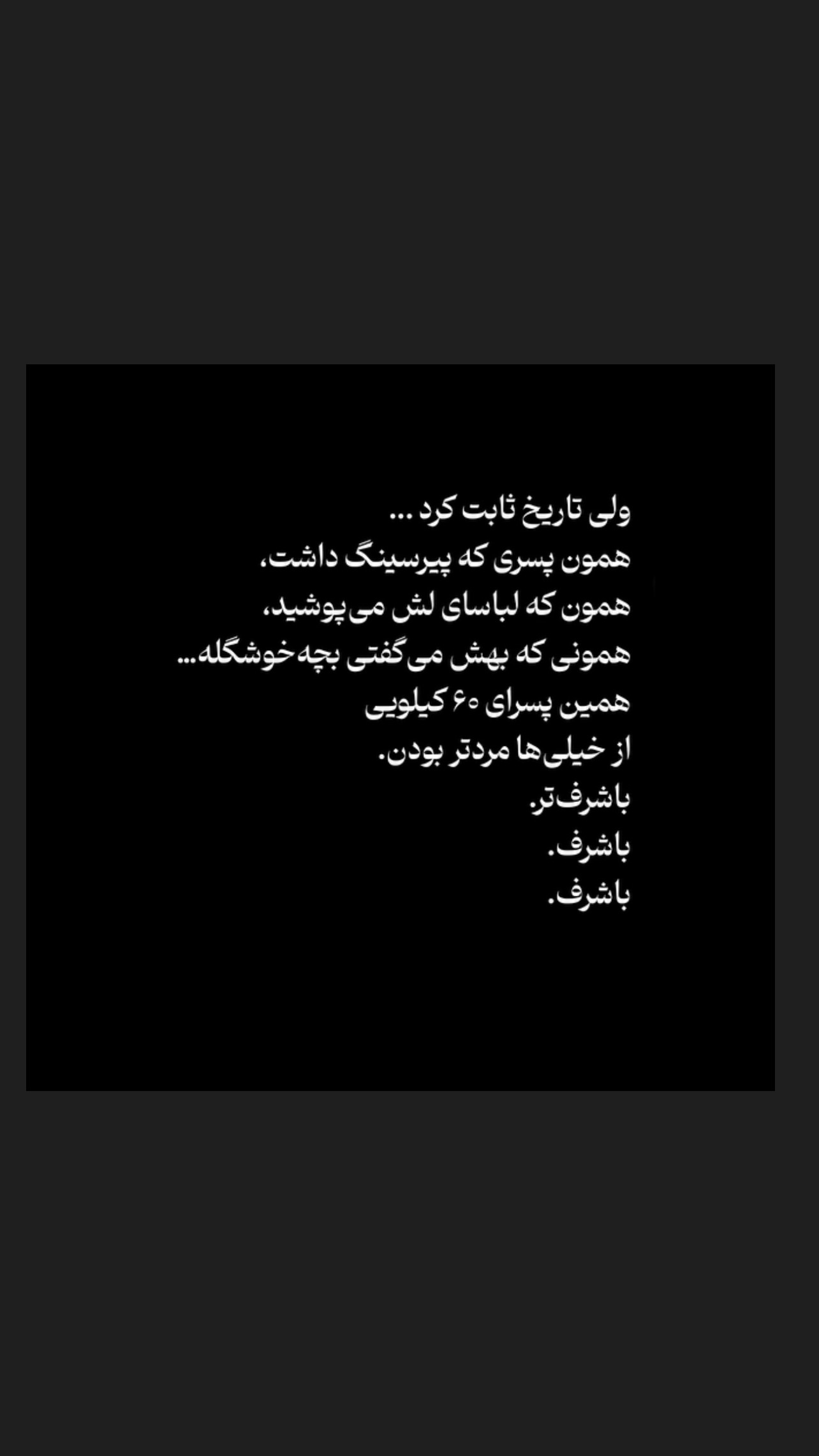  جدید ترین استوری اینستاگرام سیما تقی پور
