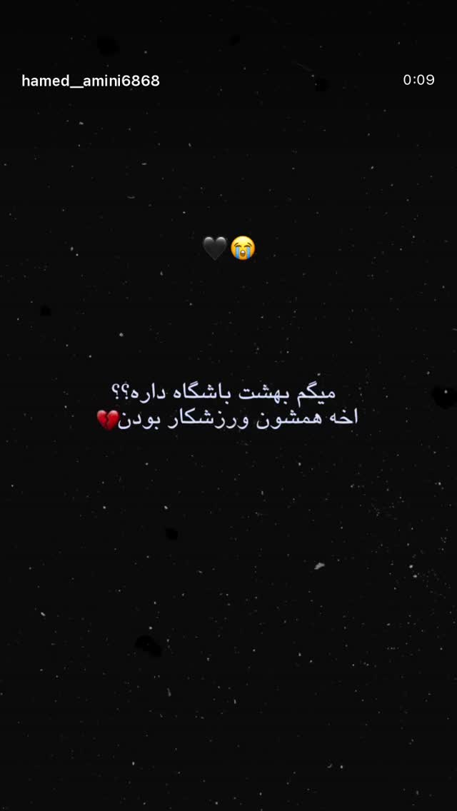  جدید ترین استوری اینستاگرام سیما تقی پور