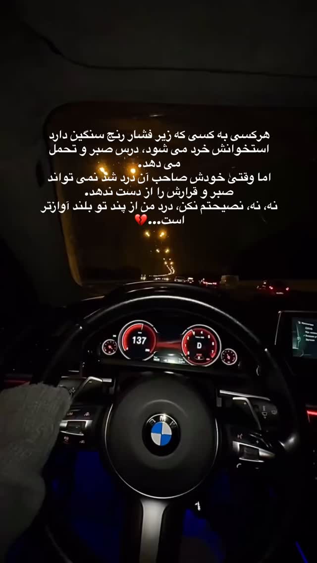  جدید ترین استوری اینستاگرام سیما تقی پور