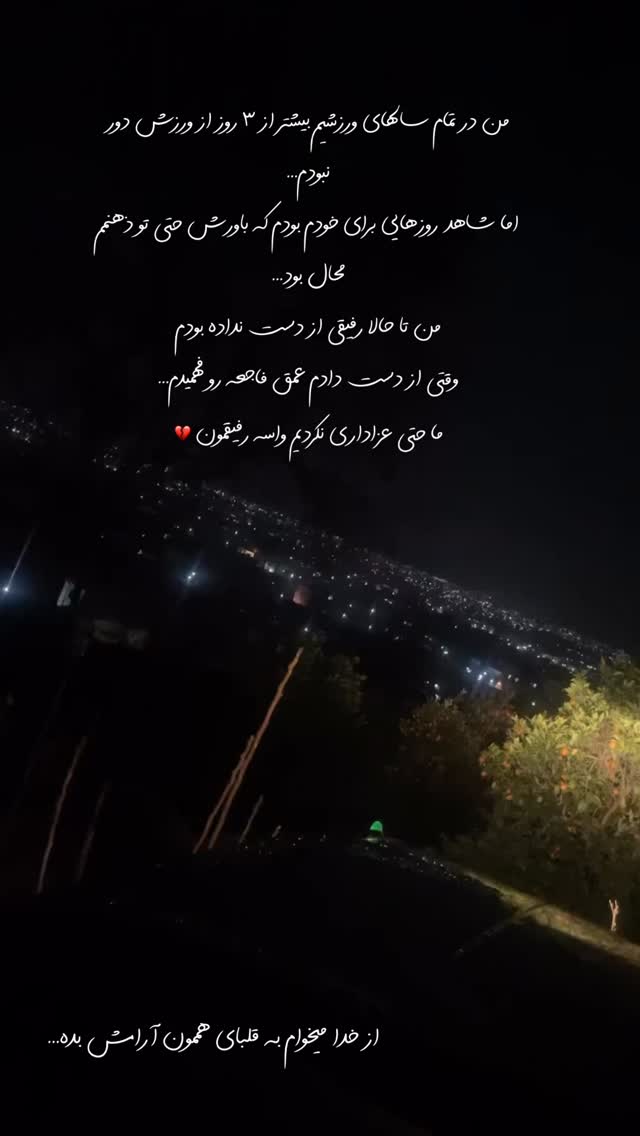  جدید ترین استوری اینستاگرام سیما تقی پور