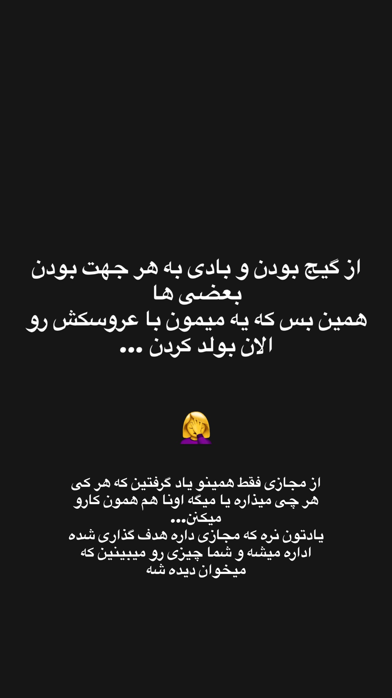  جدید ترین استوری اینستاگرام سیما تقی پور