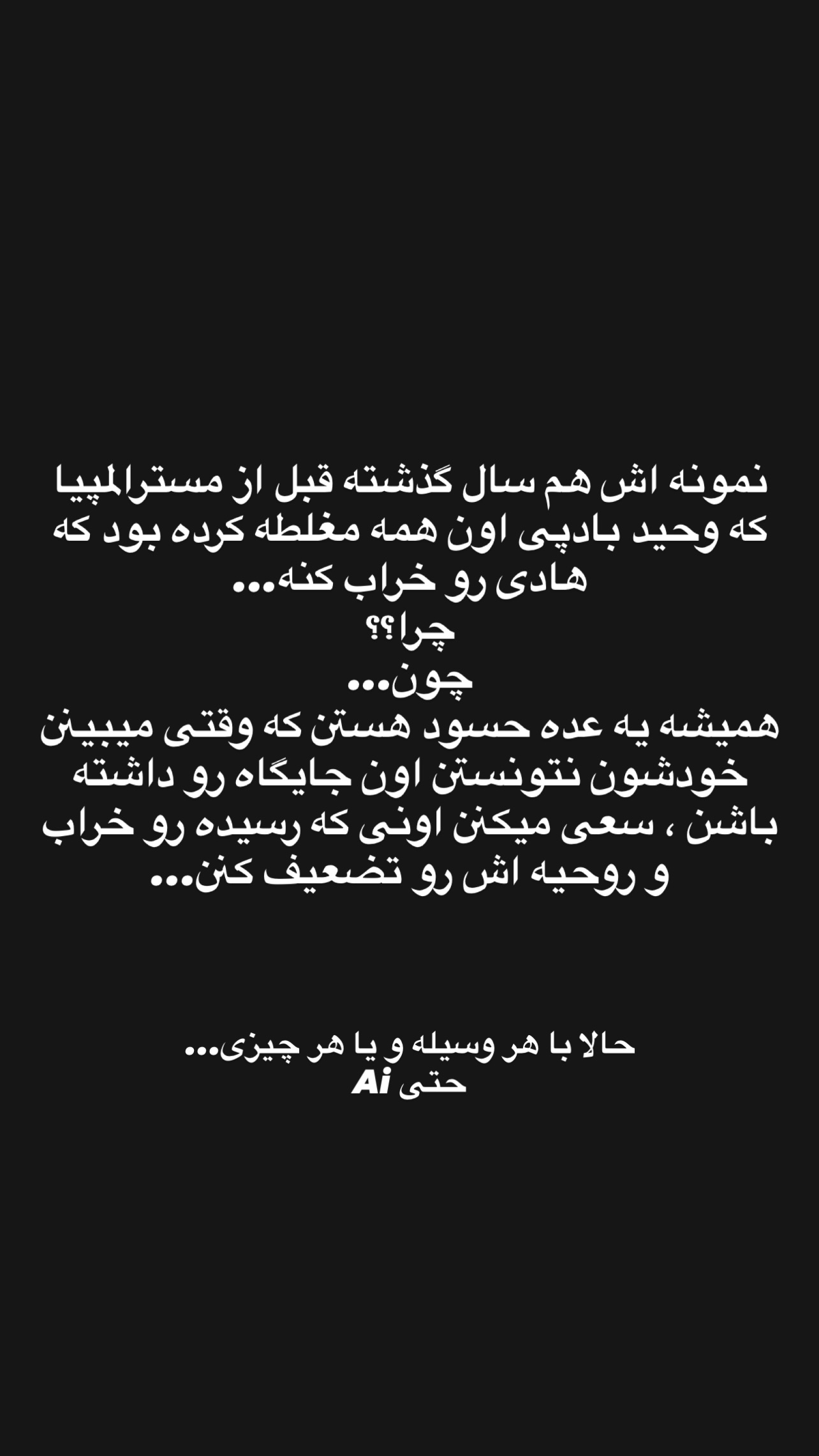  جدید ترین استوری اینستاگرام سیما تقی پور