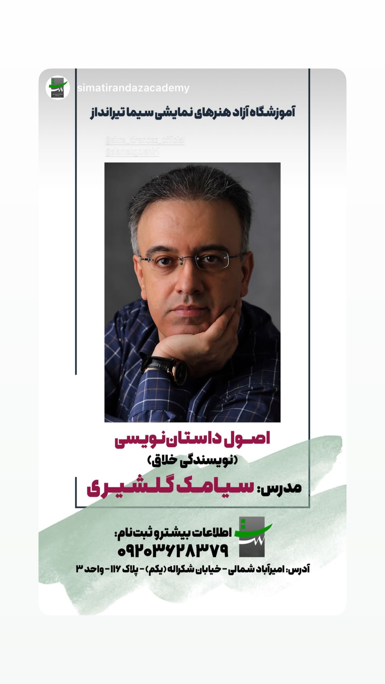  جدید ترین استوری اینستاگرام سیما تیرانداز