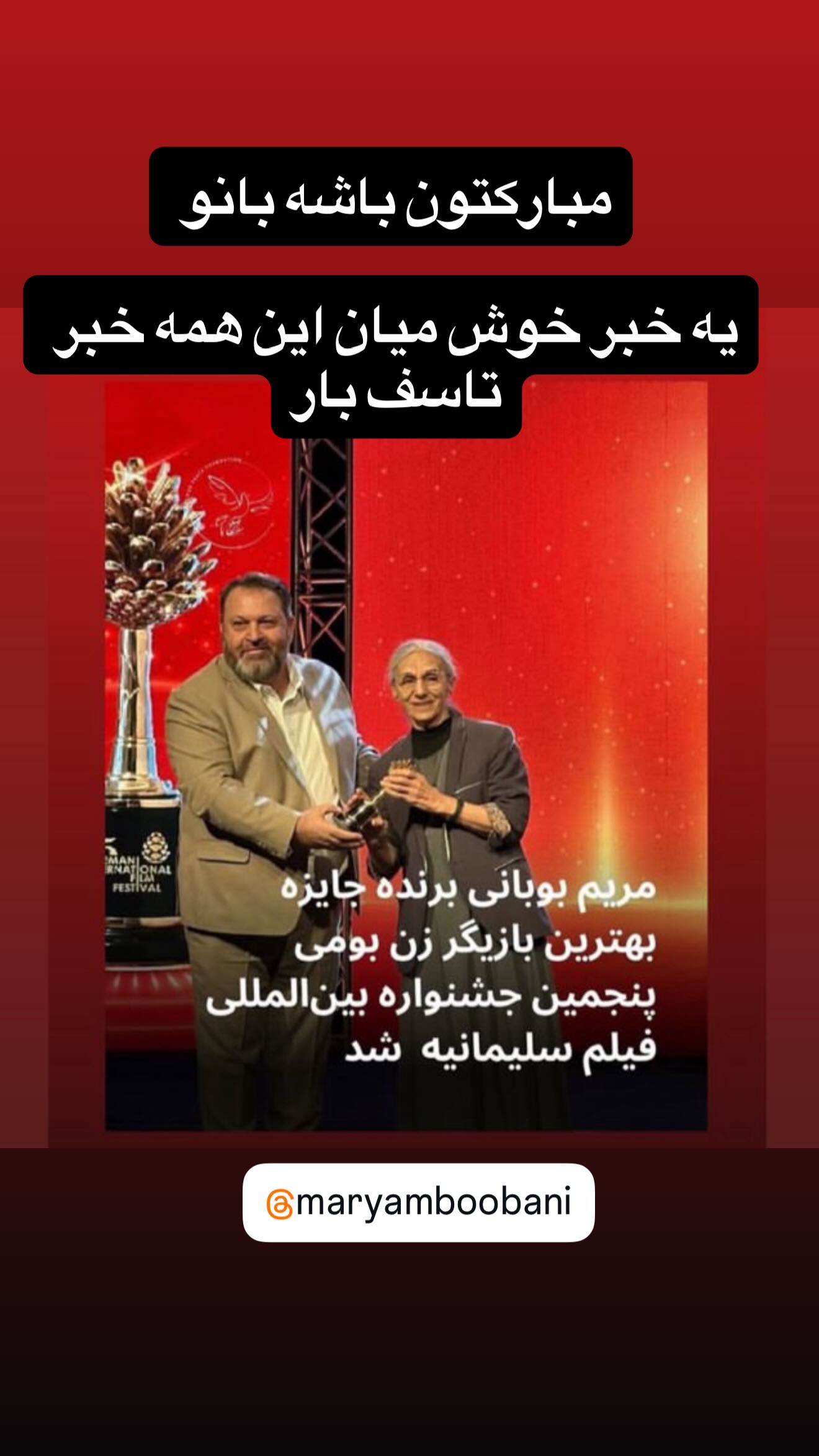  جدید ترین استوری اینستاگرام سیما تیرانداز
