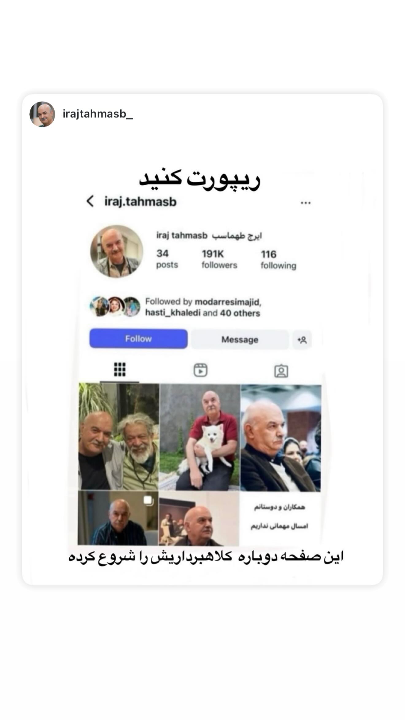  جدید ترین استوری اینستاگرام سیما تیرانداز