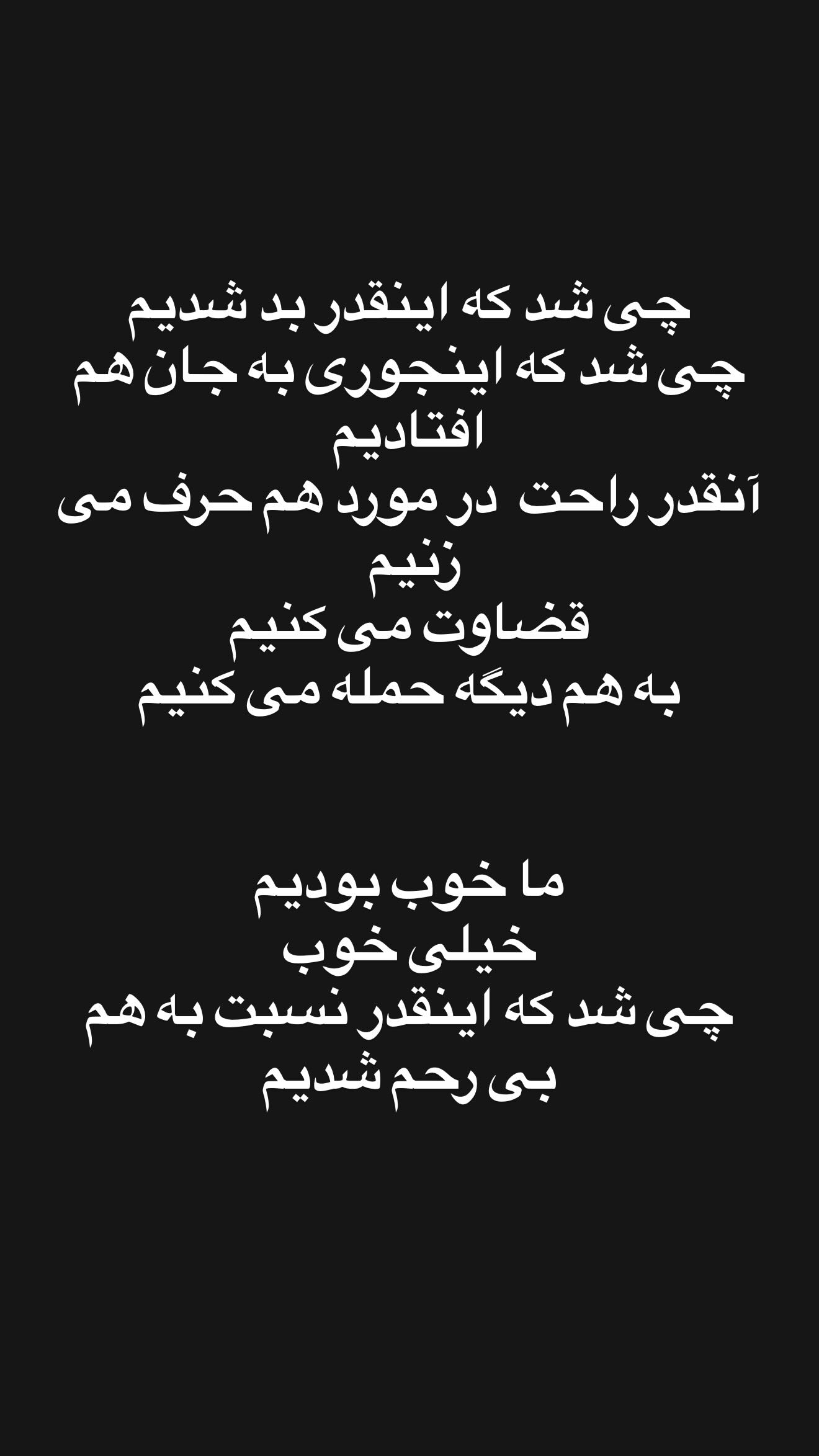  جدید ترین استوری اینستاگرام سیما تیرانداز