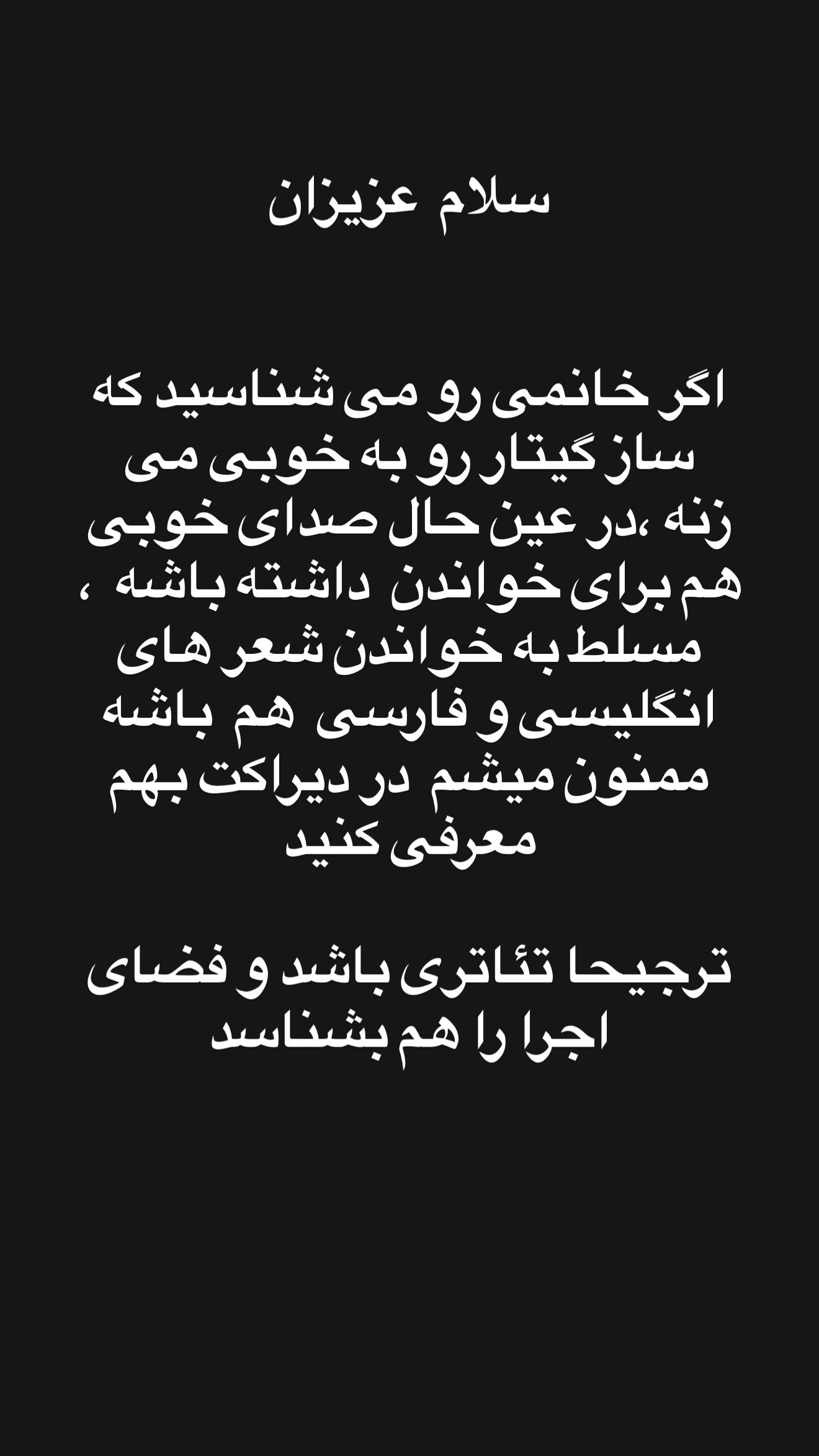  جدید ترین استوری اینستاگرام سیما تیرانداز