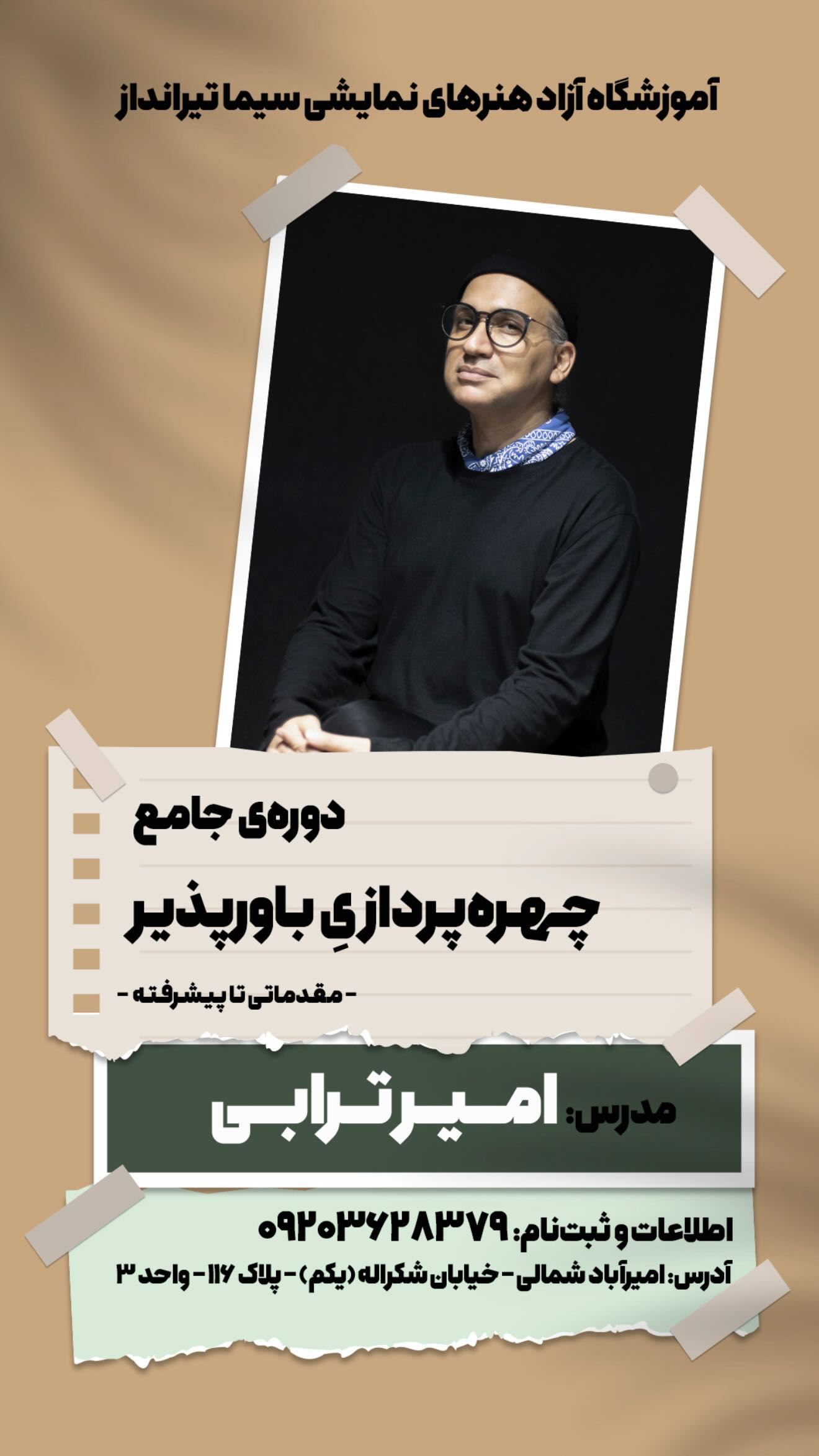  جدید ترین استوری اینستاگرام سیما تیرانداز