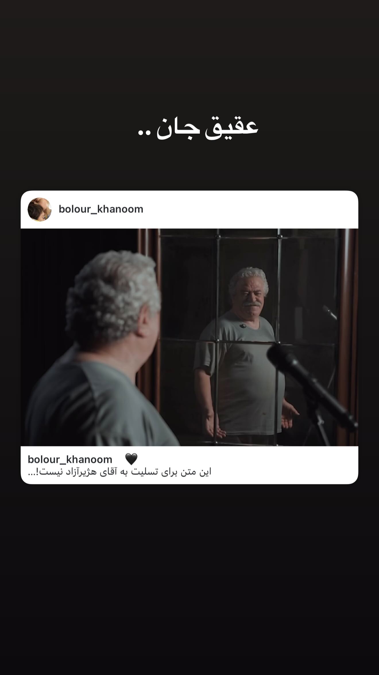  جدید ترین استوری اینستاگرام سیما تیرانداز