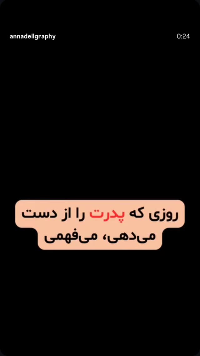  جدید ترین استوری اینستاگرام سیما تیرانداز