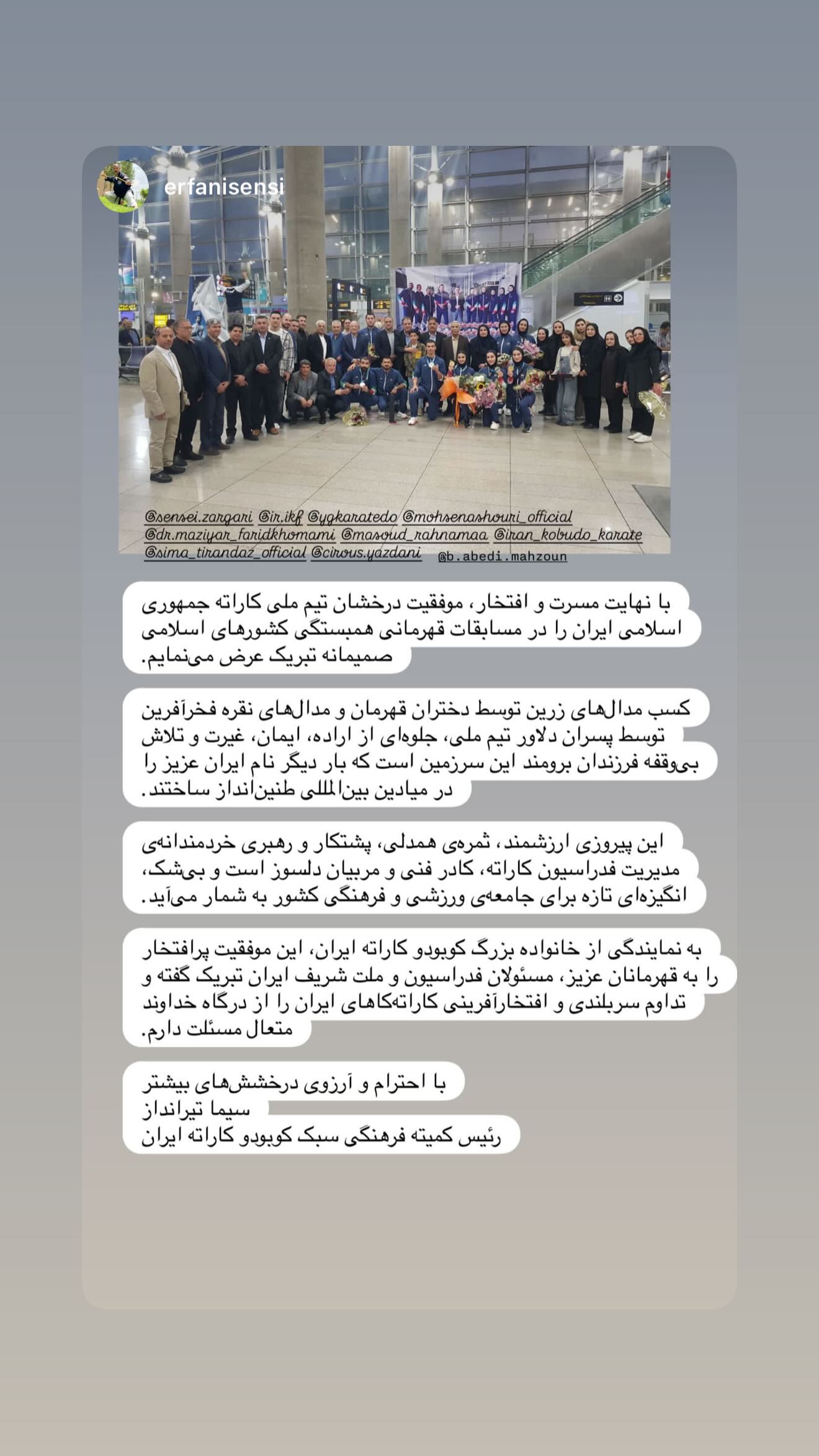  جدید ترین استوری اینستاگرام سیما تیرانداز