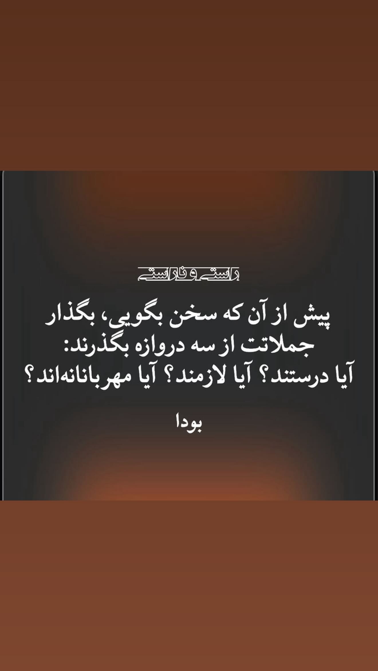  جدید ترین استوری اینستاگرام سیما تیرانداز
