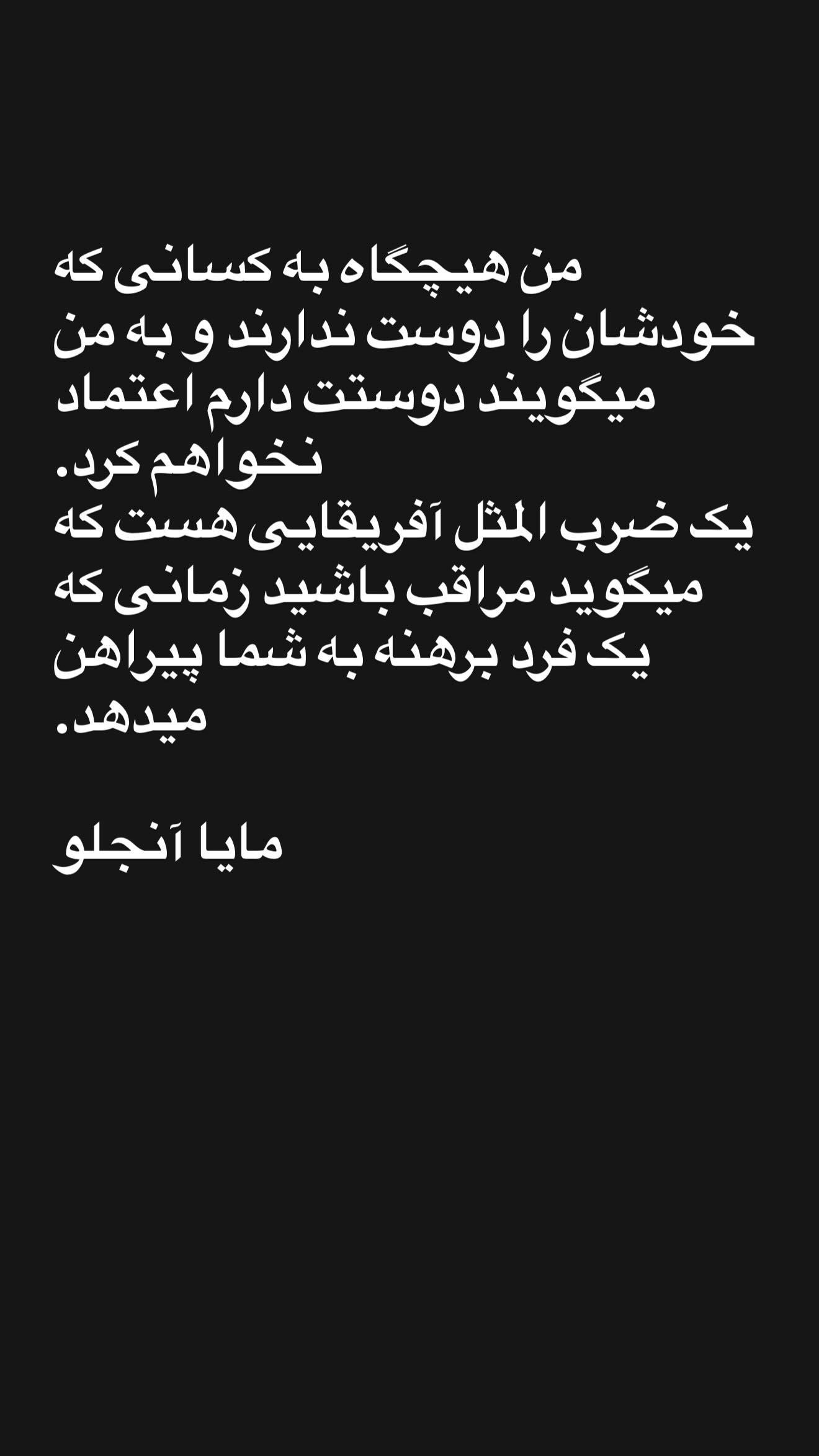  جدید ترین استوری اینستاگرام سیما تیرانداز