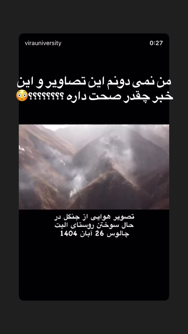  جدید ترین استوری اینستاگرام سیما تیرانداز