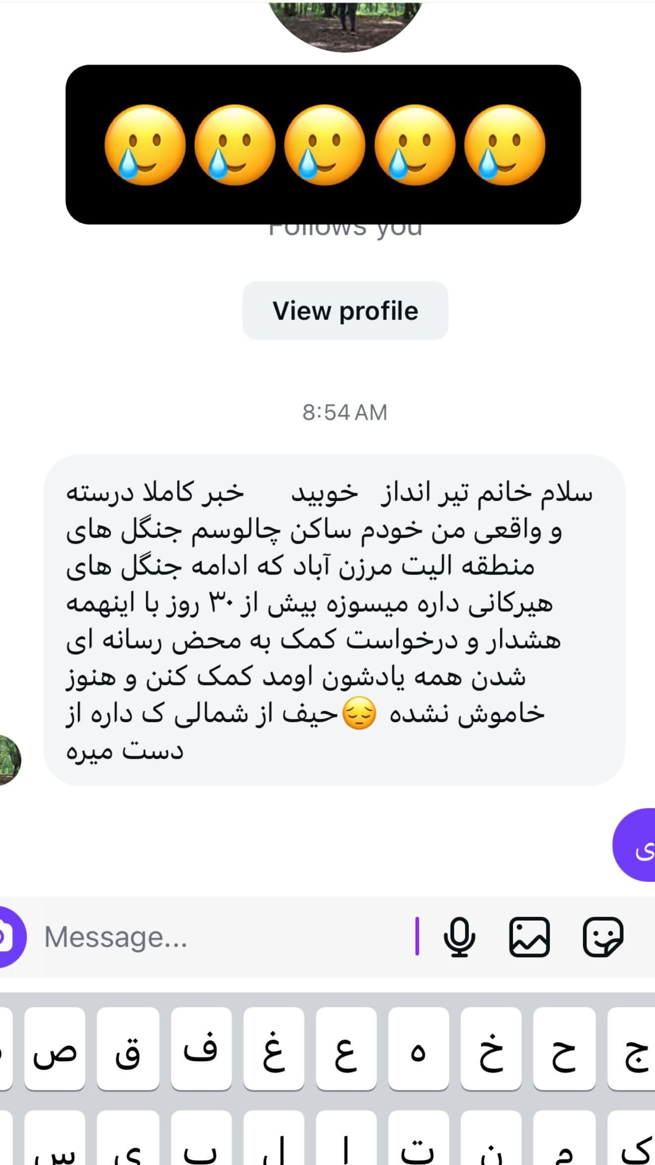  جدید ترین استوری اینستاگرام سیما تیرانداز