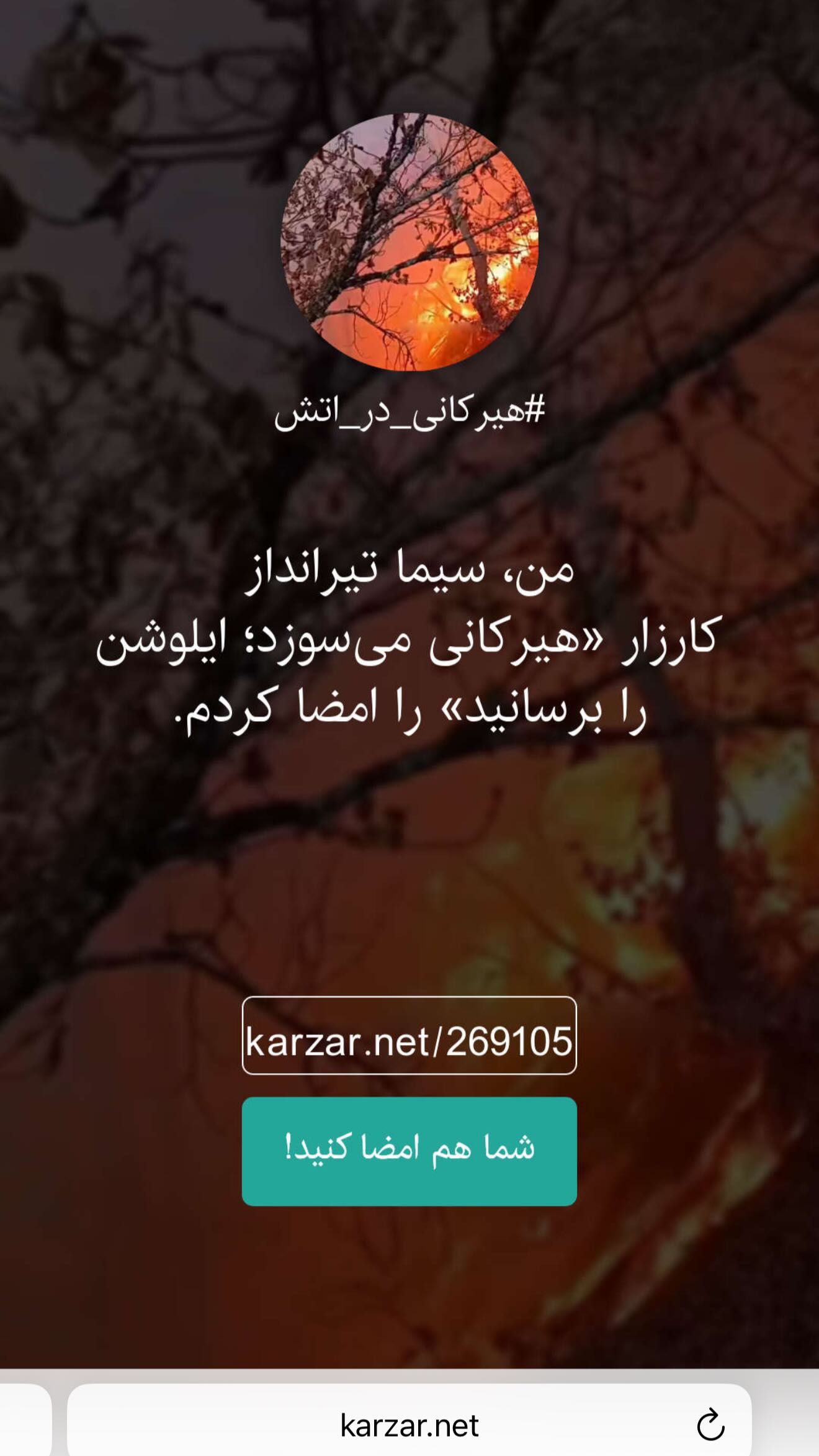  جدید ترین استوری اینستاگرام سیما تیرانداز