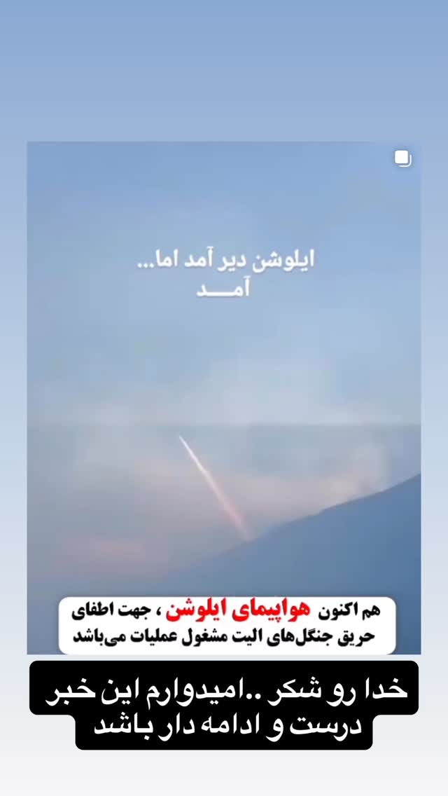  جدید ترین استوری اینستاگرام سیما تیرانداز
