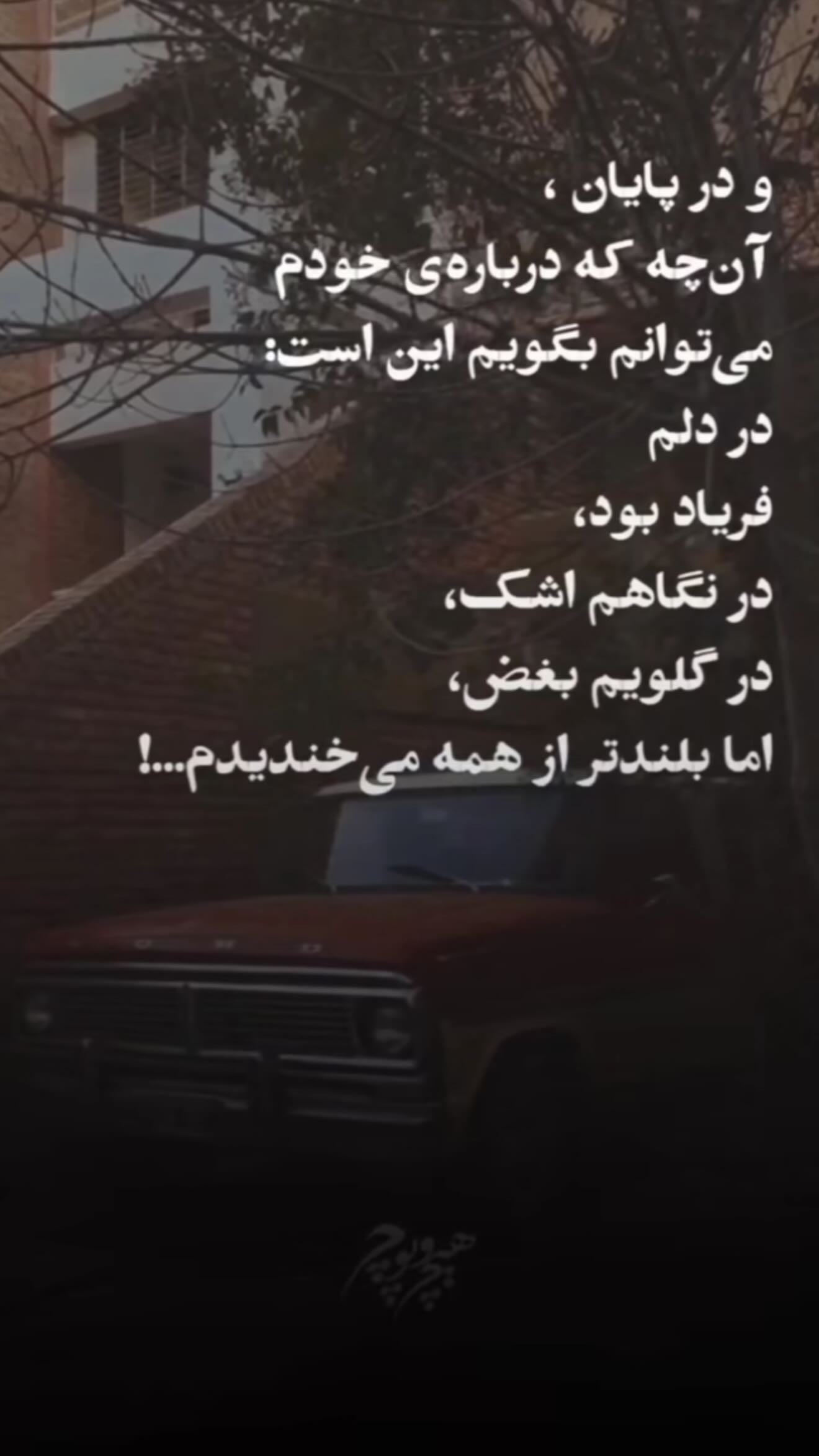  جدید ترین استوری اینستاگرام سیما تیرانداز