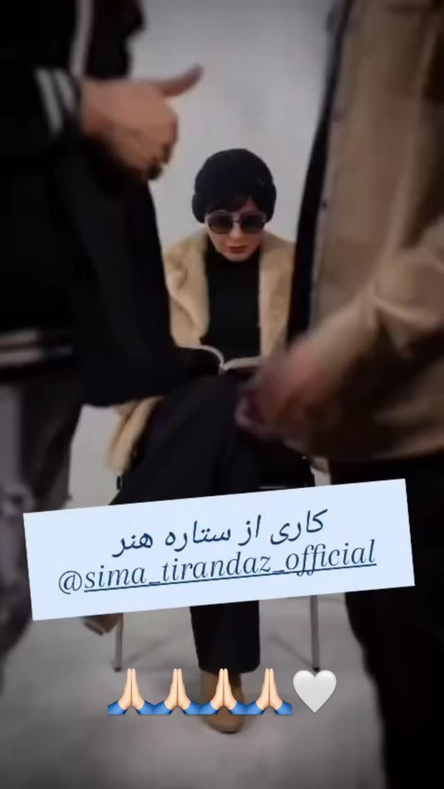  جدید ترین استوری اینستاگرام سیما تیرانداز