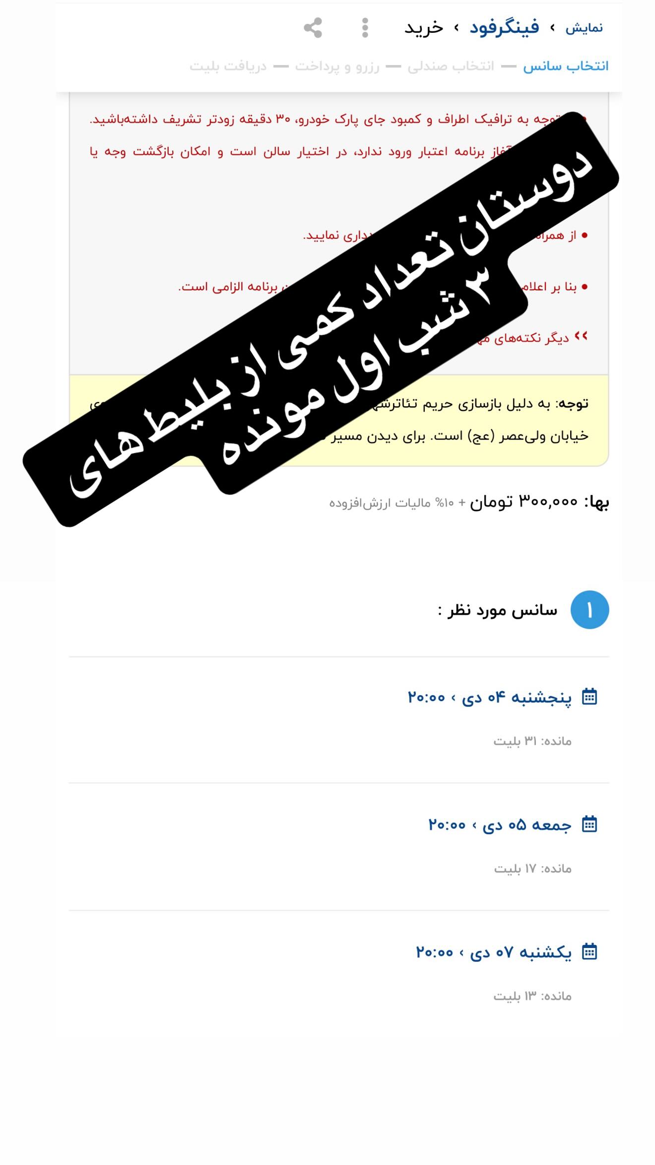  جدید ترین استوری اینستاگرام سیما تیرانداز