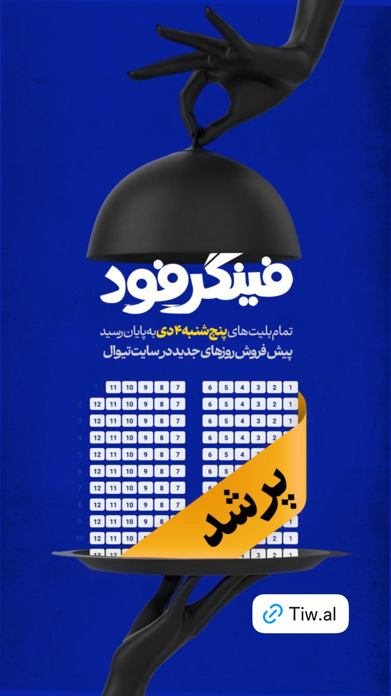  جدید ترین استوری اینستاگرام سیما تیرانداز