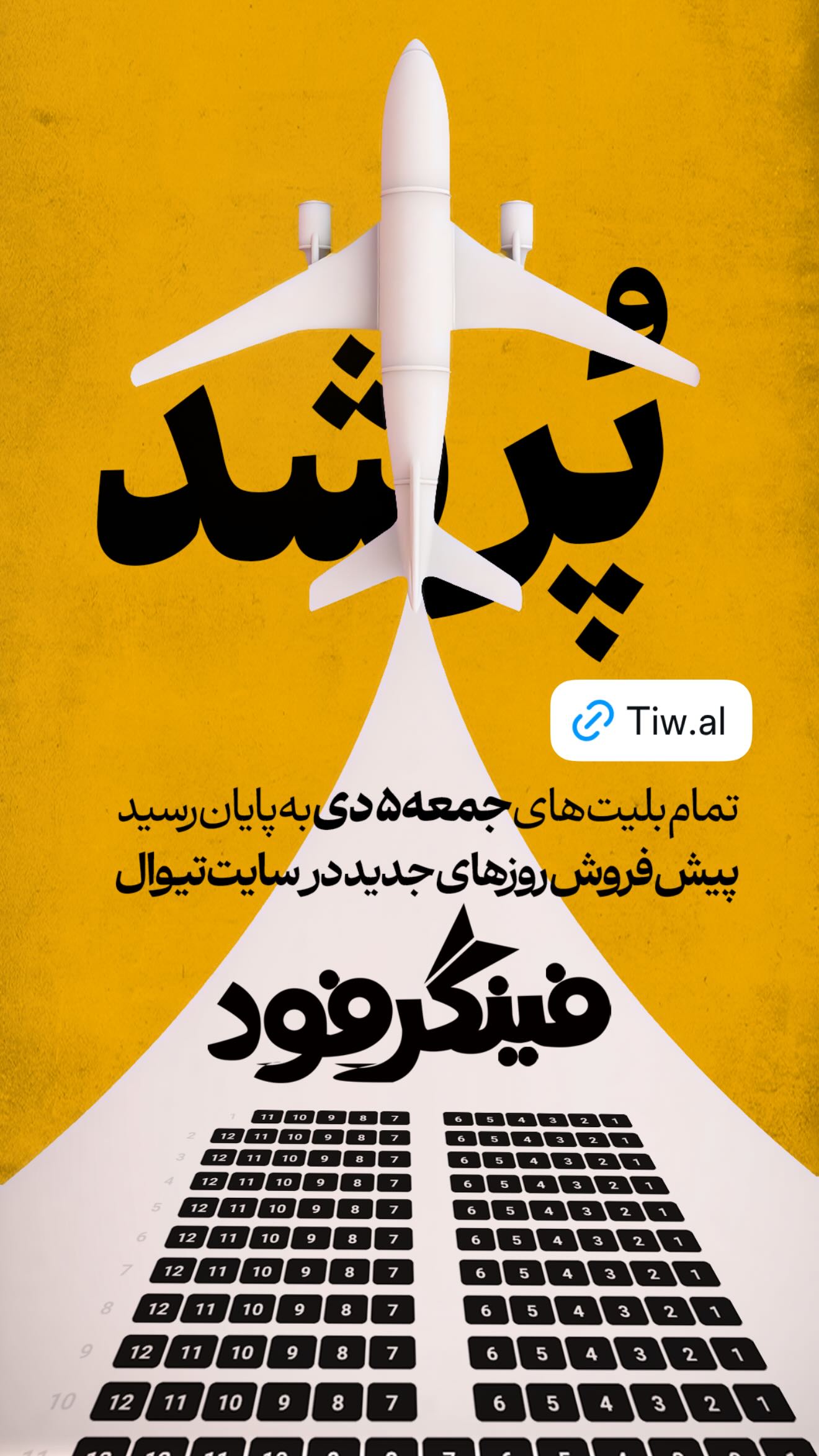  جدید ترین استوری اینستاگرام سیما تیرانداز